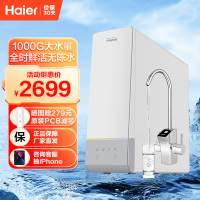 海尔净水器1000G大水量 5年长效RO膜厨下式家用直饮 双出水 反渗透鲜活无陈水净水机HRO10H11-2U1