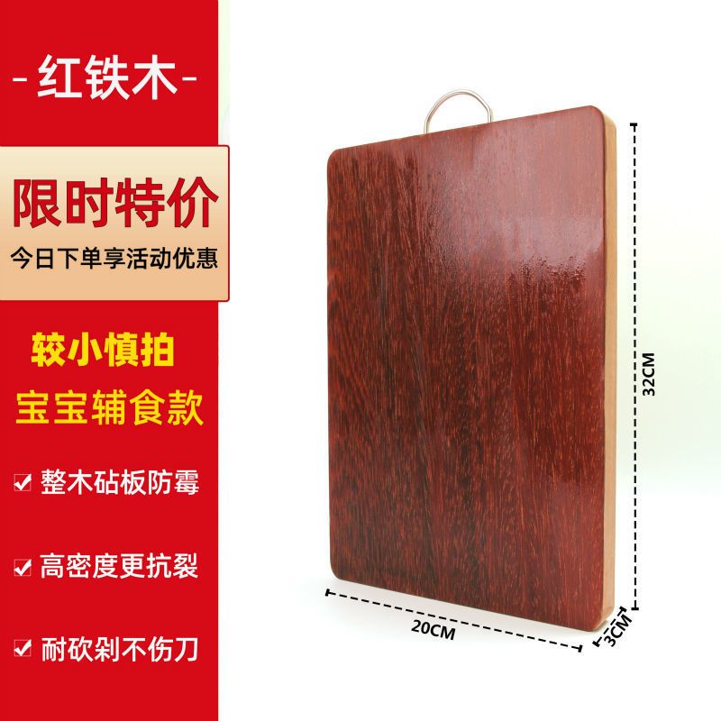 正宗铁木菜板防霉抗菌长方形案板家用砧板厨房用品实木切菜板面板 长