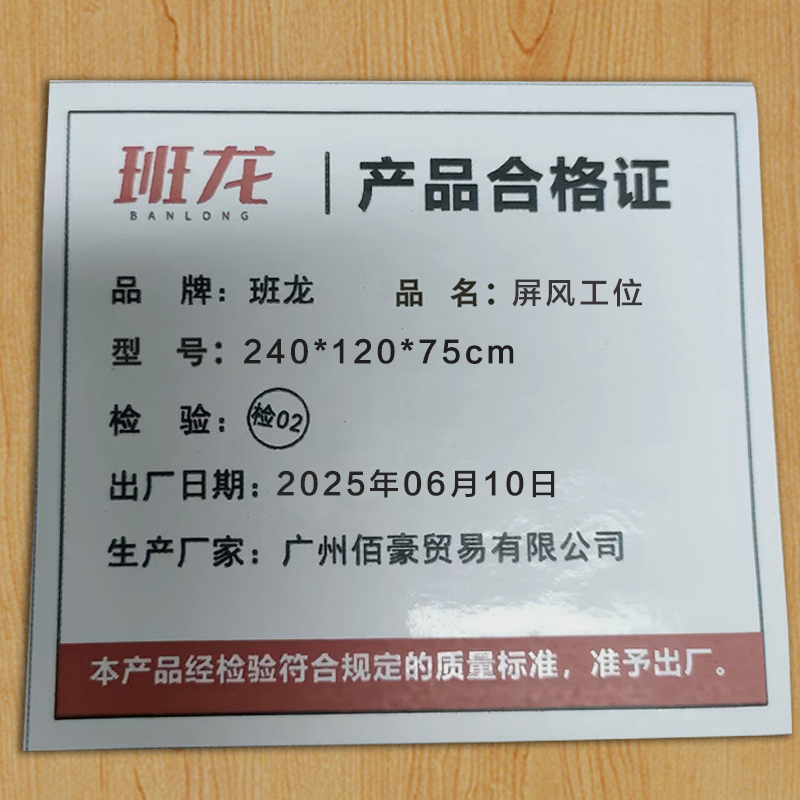 班龙屏风工位240*120*75cm张高清大图