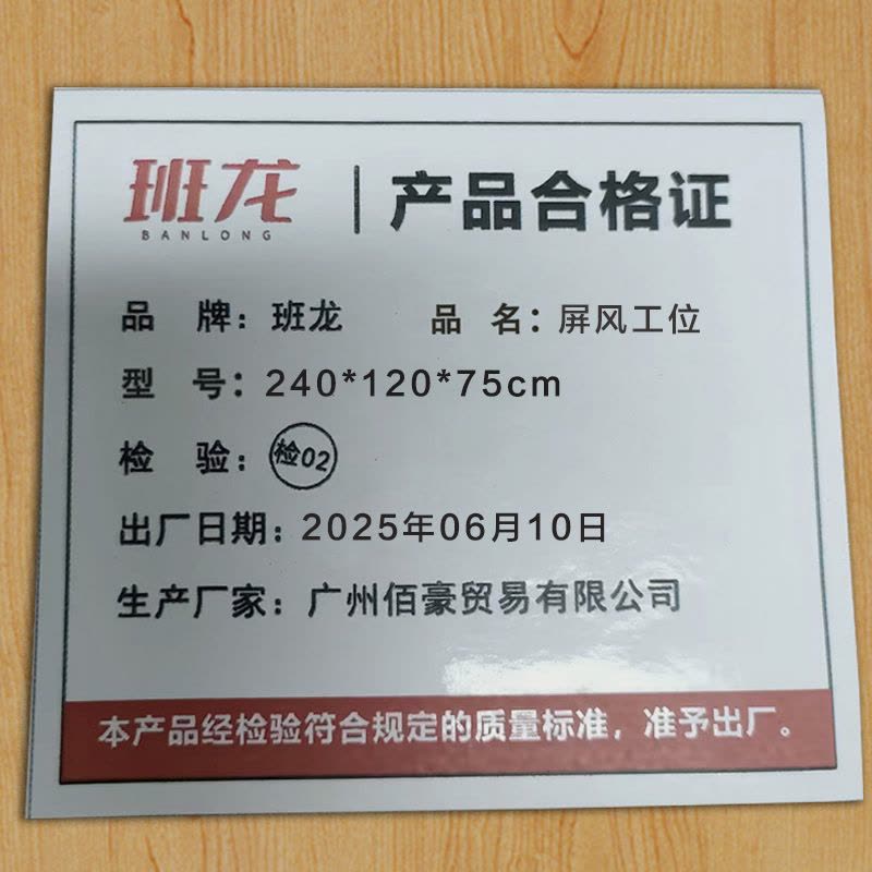 班龙屏风工位240*120*75cm张图片