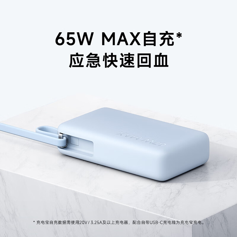 小米自带线充电宝10000mAh口袋版浅咖/灰蓝高清大图