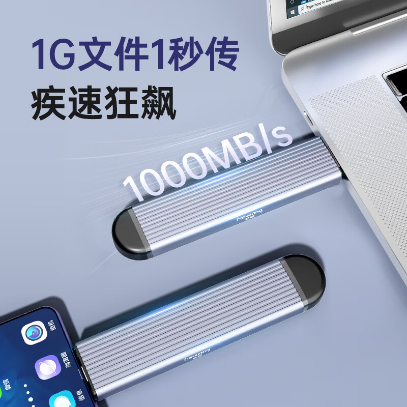 梵想M.2 NVMe/SATA双协议移动硬盘盒 Type-C/USB3.2双接口固态SSD笔记本电脑直插式硬盘盒MD80
