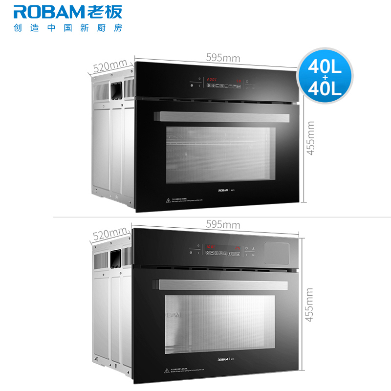 老板(ROBAM)家用嵌入式中式40L电蒸箱+烤箱大容量烤蒸套餐 智能1度精控 多功能蒸汽炉易清洁S273X+R073X