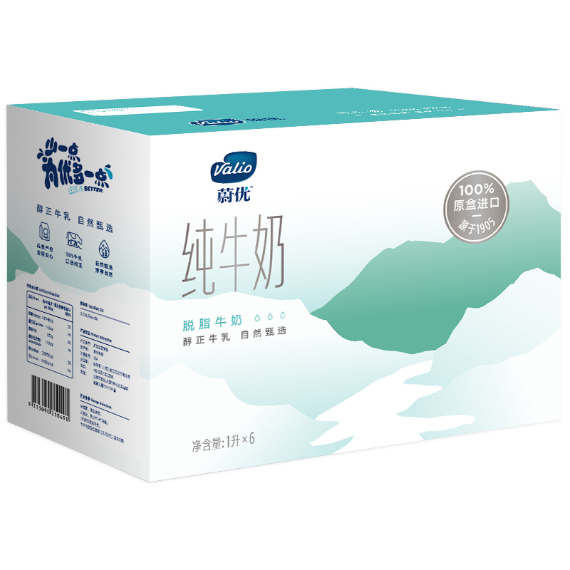蔚优Valio脱脂纯牛奶UHT 1L*6盒/整箱装 澳洲进口