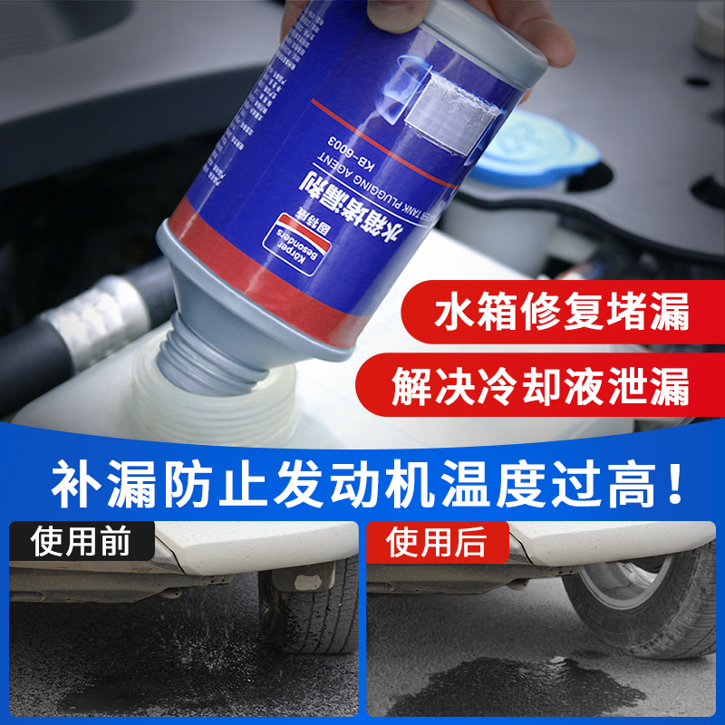 固特威水箱清洗剂KB-6001高清大图