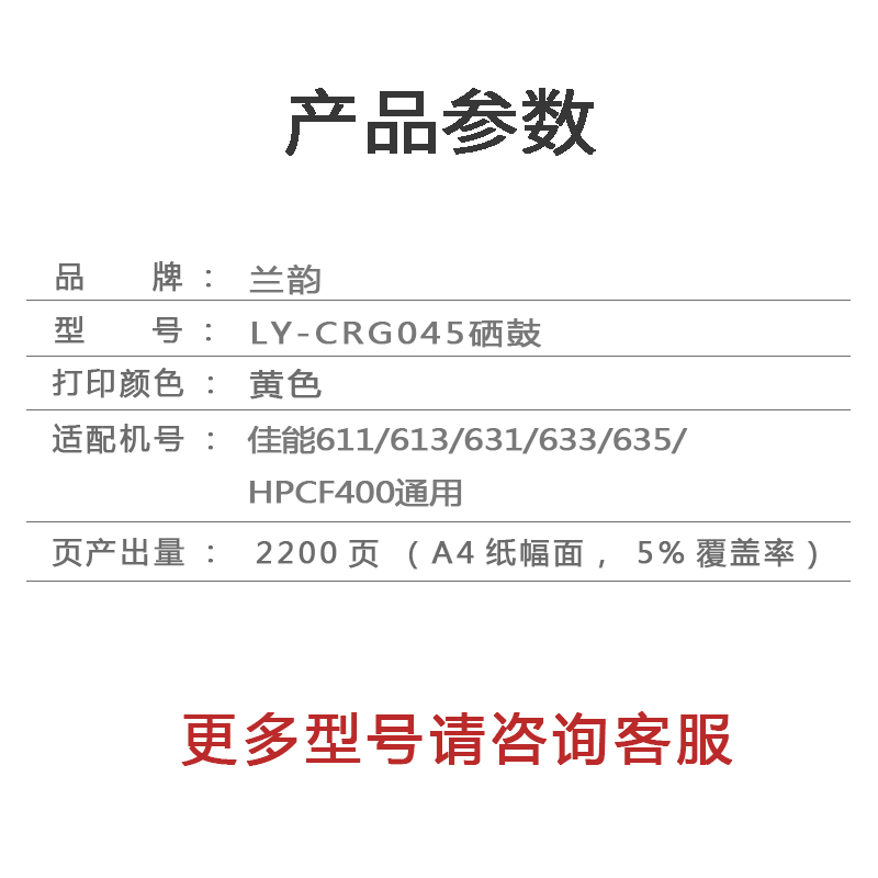 兰韵 CRG045蓝钻版黄色硒鼓 适用佳能MF631cn/633cdw/635cx/634cdw/632cdw高清大图