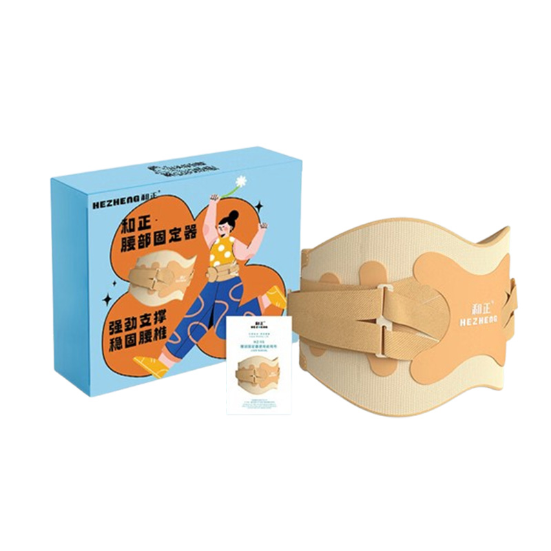 和正按摩器腰部加压支撑轻薄透气腰托收腹束腰双C推力HZ-Y6