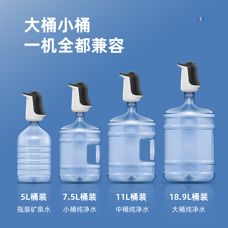 苏宁宜品杀菌版桶装水抽水器自动上水泵电动家用商用办公自动取水器矿泉水纯净水桶按压饮水机黑色款