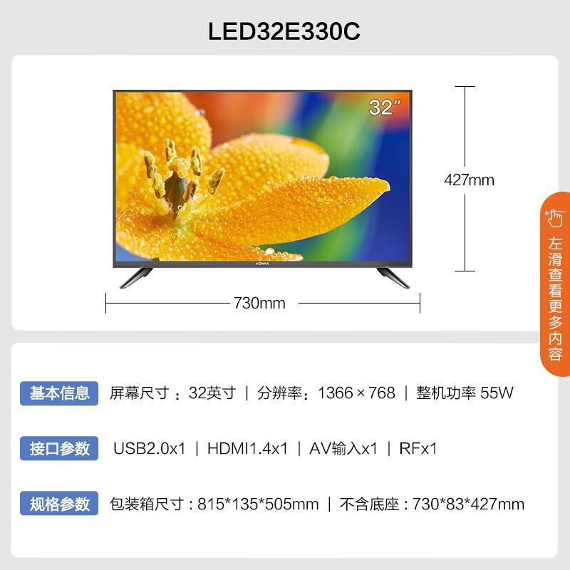 [核实库存再↓单]康佳(konka)led32e330c 32英寸 高清窄边 平板液晶