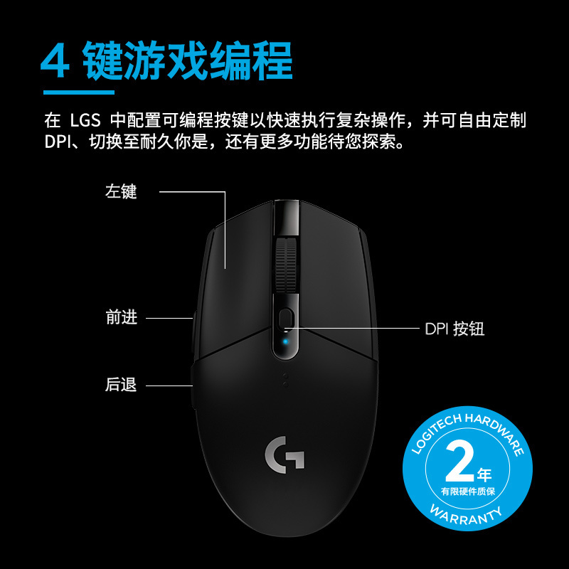 罗技G304无线游戏鼠标英雄联盟联名lol电竞外设吃鸡宏压枪鼠标