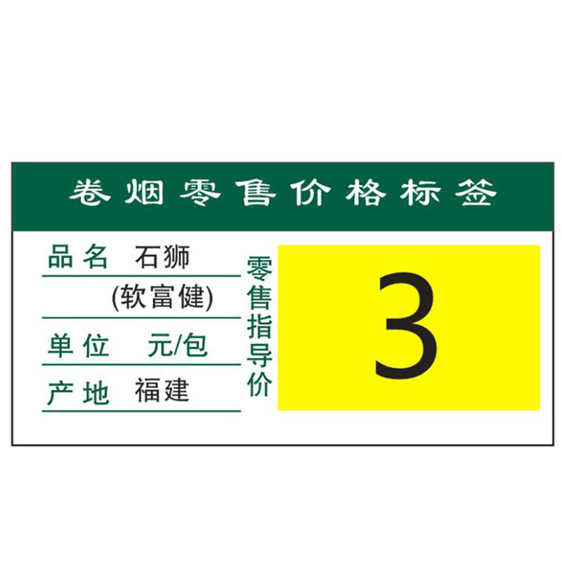 银佳 铜版纸标价贴 160枚 单枚5.6*2.9厘米 1000套