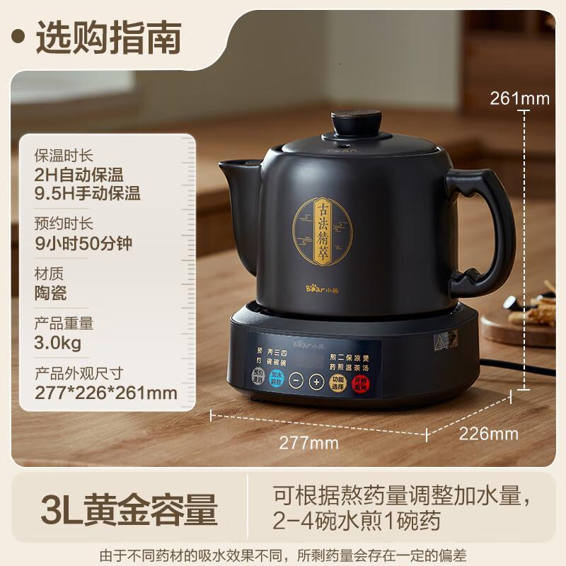 小熊(Bear)中药壶煎药壶全自动免看管中药锅电煎壶家用分体式陶瓷熬药壶3L大容量变频萃取JYH-D30Z1二煎高清大图
