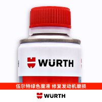 德国伍尔特进口发动机强效保护剂二硫化钼魔法基因机油抗磨添加剂适用于5-6L机油