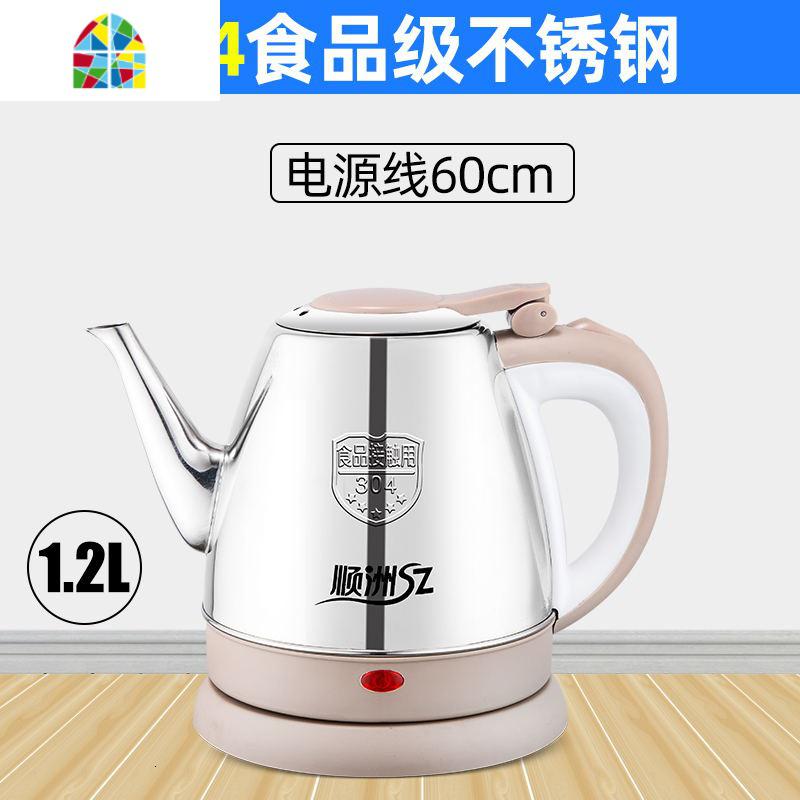 封后顺洲sz-12j长嘴电水壶家用快速壶自动断电烧水壶小容量电热煮水壶 FENGHO 1.2L长嘴304不锈钢杏色0.6高清大图