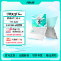 天选7 Pro 酷睿版 16英寸游戏本笔记本电脑U7-255HX 16G 1T RTX5070 2.5K 青色