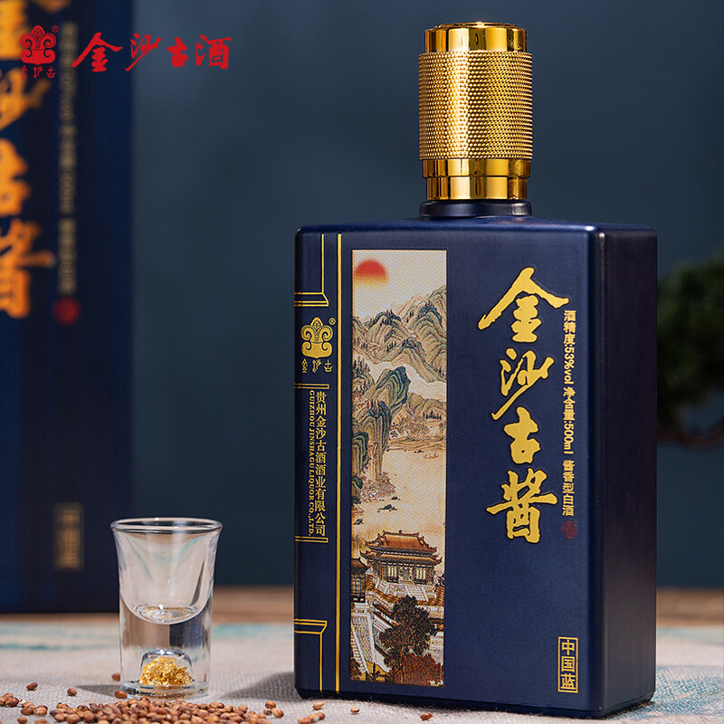 金沙古酱中国蓝53度酱香型贵州口粮酒整箱礼盒装白酒