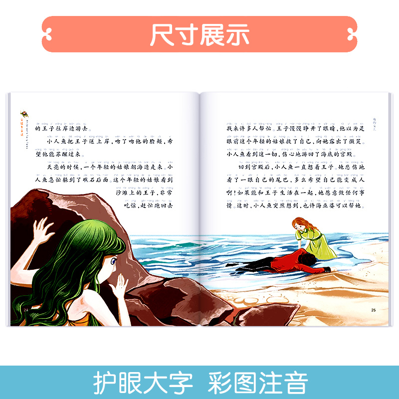 蜗牛小书坊全套(60册) [正版]安徒生童话全集拼音注音版小学生一二三年课外阅读经典书目绘本蜗牛小书坊幼儿福建少年儿童出