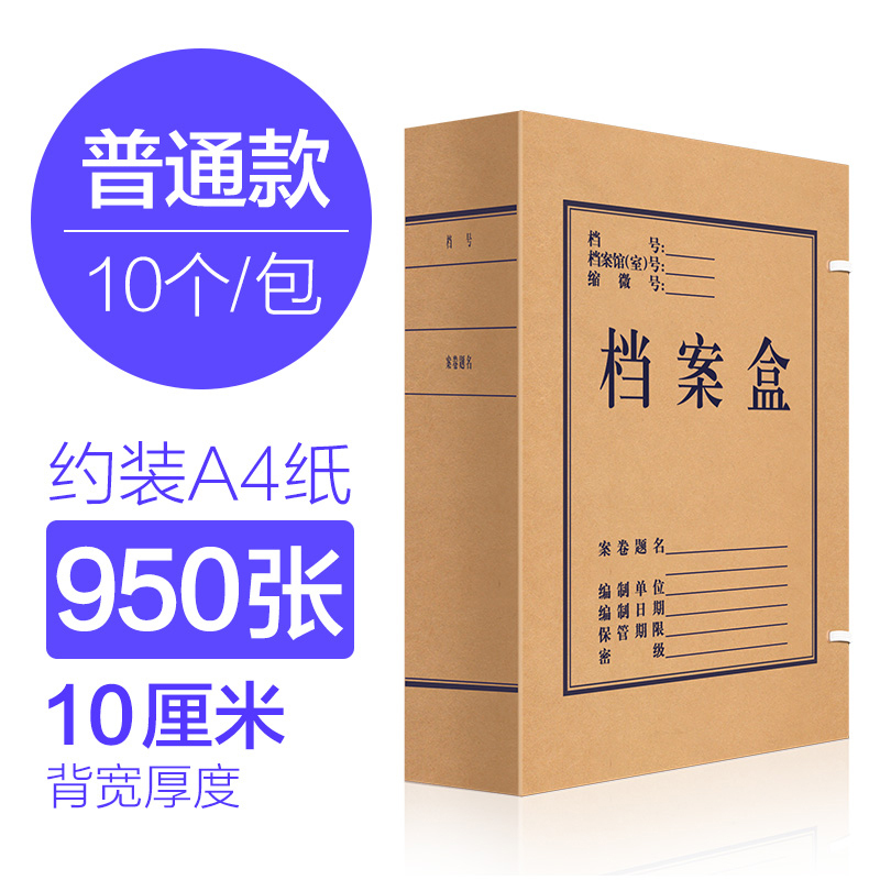 科星XXD/KXO-11110牛皮纸档案盒背宽10cmA4文件盒资料收纳盒子侧面标签塑料牛皮纸办公用品批发装档10个装