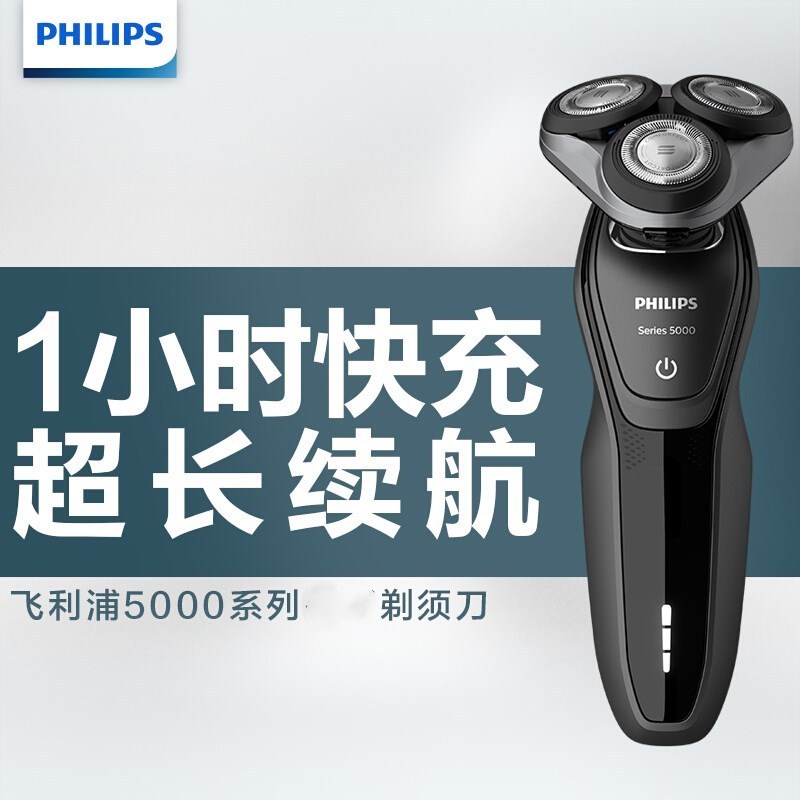 飞利浦(Philips)S5951电动剃须刀全身水洗干湿双剃胡须刀 单台价格