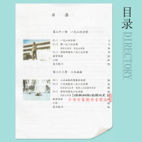 2018年初中九年级上册数学书人教版教材教科书初三上学期人民教育出版社新课标9九上数学书 九年级数学上册