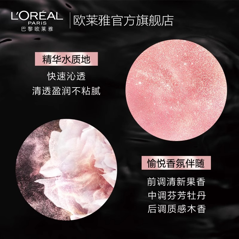 欧莱雅(LOREAL)金致臻颜牡丹奢养粉妍精萃水65ml提亮滋润紧致女士爽肤水化妆水保湿水高清大图