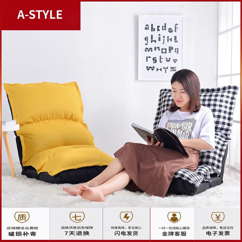 苏宁放心购懒人沙发单人榻榻米飘窗阳台卧室小沙发网红款可折叠床上靠背椅子A-STYLE家具