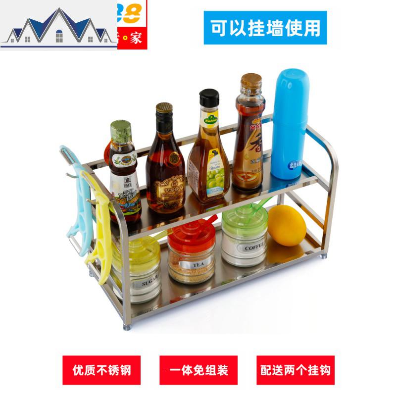 不锈钢调料架落地厨房用品置物架壁挂式调味品收纳架台面窄边层架_807_958 长33x宽16x高23（免组装）2层