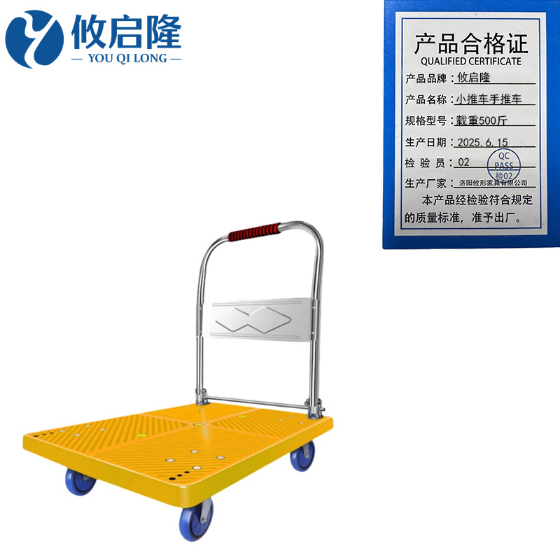 攸启隆 小推车手推车载重500斤个