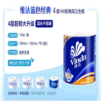 维达Vinda纸巾蓝色经典系列140G四层卷纸V4069一卷