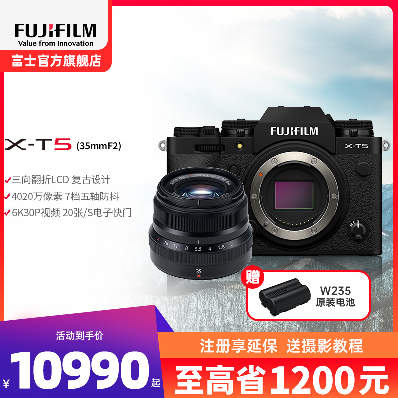 富士X-T5/XF35F2套机 黑色 标配 微单 便携三向翻折屏静太拍摄4020万像素复古XT5 数码T5 4020万像素 1.6亿像素拍摄 复古全能
