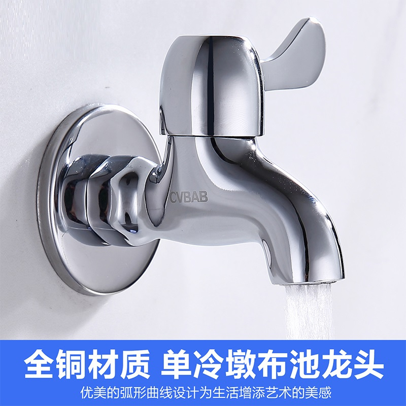 企购优品 全铜龙头单冷水龙头拖布池快开自来水嘴卫浴通用快开 CV3201