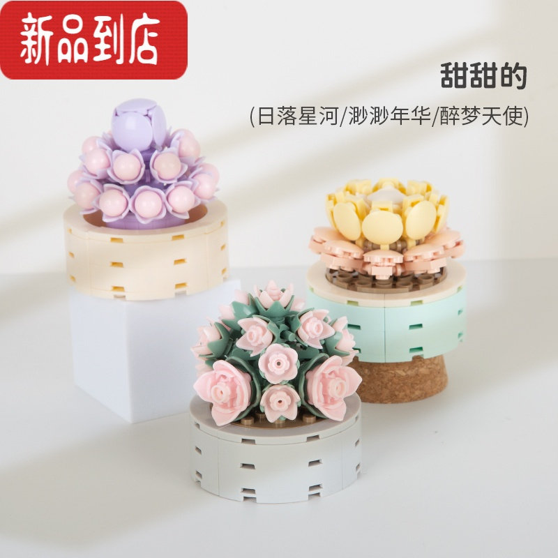 真智力佳奇花束迷你多肉仿真绿植盆栽女孩拼插积木摆件玩具生日礼物 套餐2 甜甜的3款仿真食物