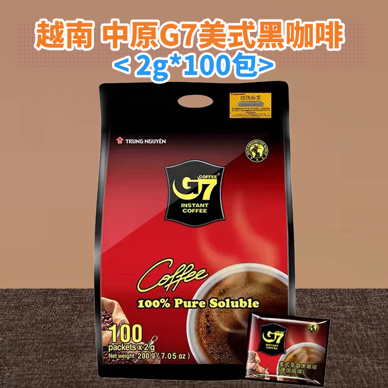 越南进口中原G7咖啡 速溶黑咖啡200g(100包) 无蔗糖苦味美式咖啡粉