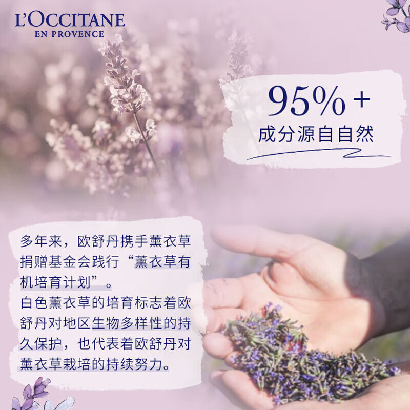 欧舒丹薰衣草沐浴露250ml高清大图