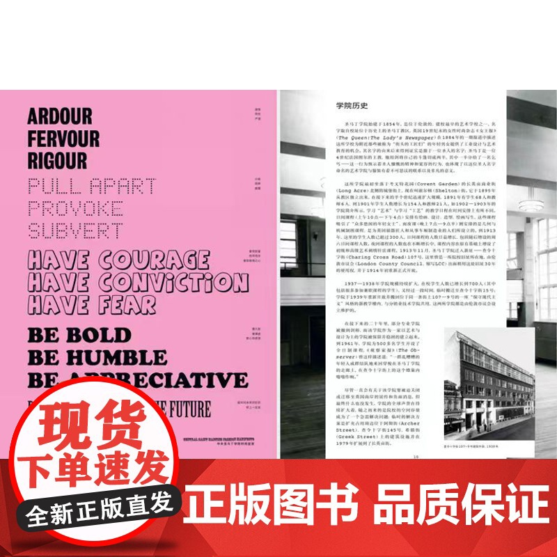 正版 中央圣马丁时尚 凯利·布莱克曼 海韦尔·戴维斯 著 刘芳译 重庆大学出版社 9787568928298高清大图