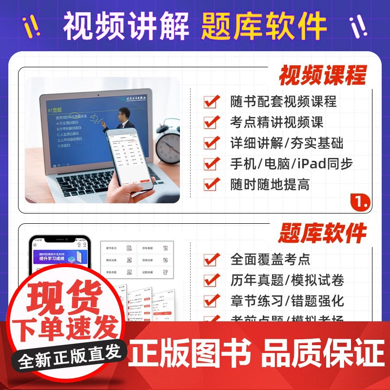 人卫版备考2025年口腔内科学主治医师职称考试教材同步习题集口腔内科学中级全国卫生资格考试书主管口腔医学专科代码354高清大图