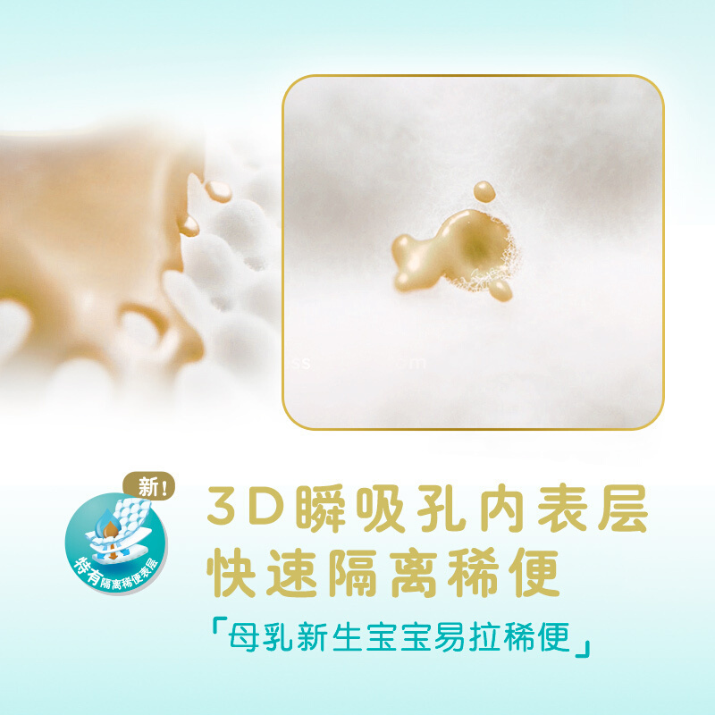 帮宝适Pampers 一级棒纸尿裤 S60片 4-8kg