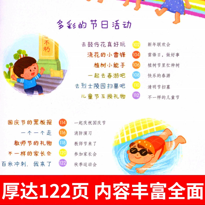[正版]上学小手册52则蜗牛成长树有声版图画故事注音读物扫码同步伴读儿童绘本宝宝早教书籍系列童书图书绘会汇壳个全套睡前高清大图