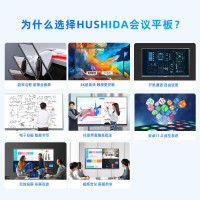 互视达(HUSHIDA)75英寸会议平板多媒体教学一体机信息视窗触控显示器电子白板4K防眩光双系统i5壁挂HYCM-75