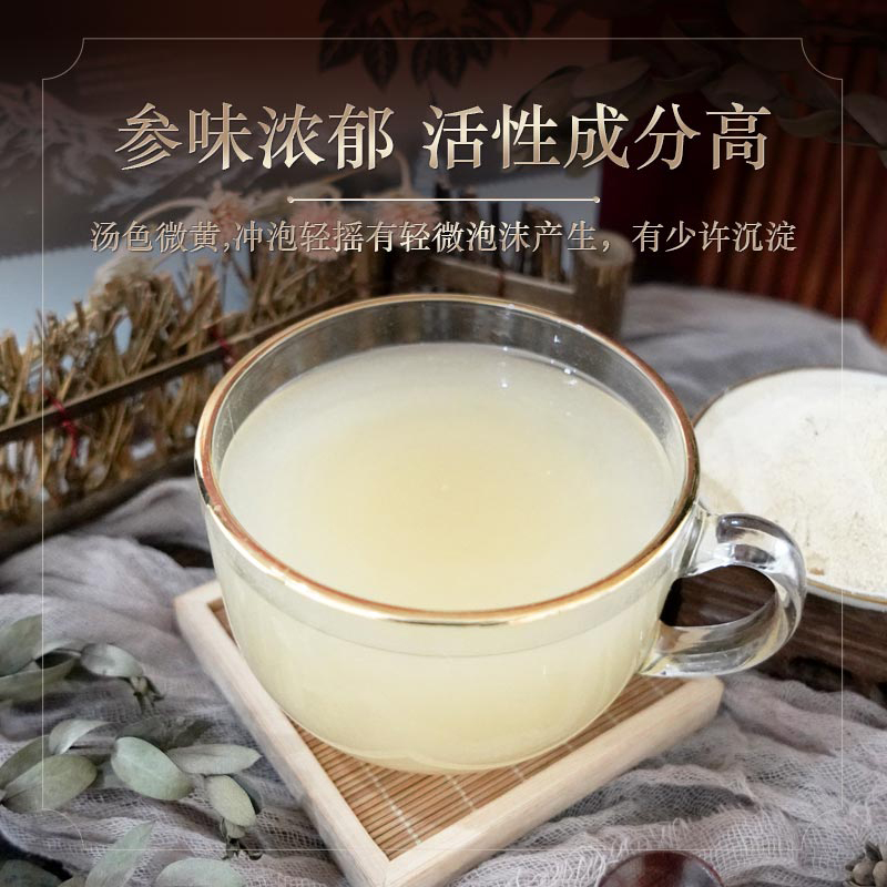 长白山人参人参粉粉质细腻皂苷丰富人参粉90g*1盒高清大图