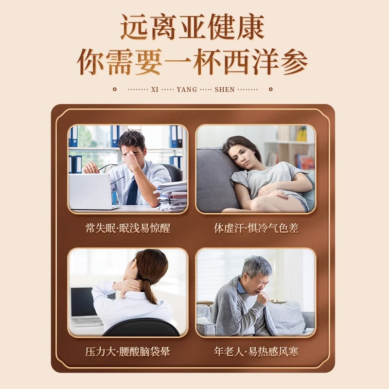 北京同仁堂内廷上用西洋参100g长白山人参粉花旗参泡水官方正品