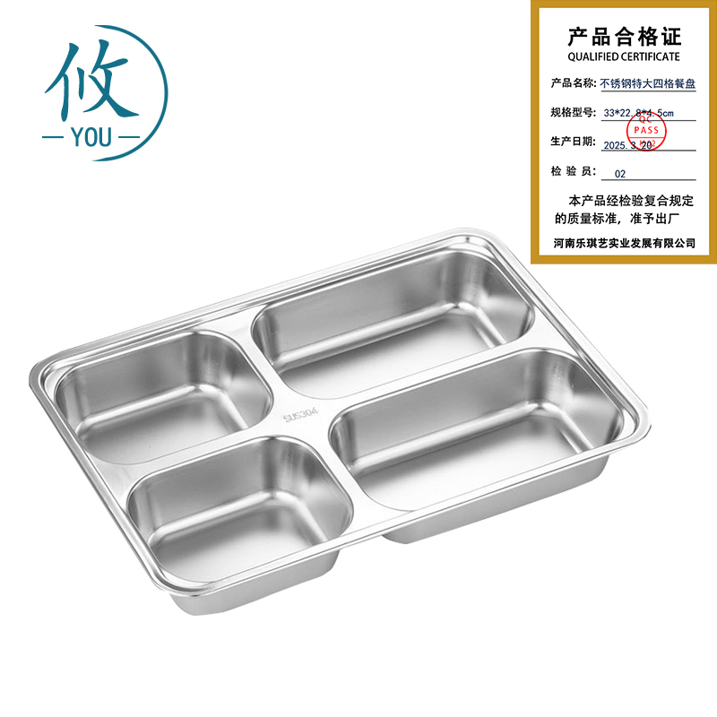攸 不锈钢特大四格餐盘 33*22.8*4.5cm 个高清大图
