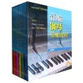 新编钢琴基础教程(套装版扫码音频版共10册)(精)