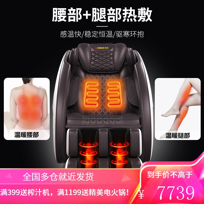 [145cm超长导轨]志高豪华家用按摩椅 新款升级全身电动揉捏多功能 悬浮仓太空舱老人X10 豪华升级版·145cm超长