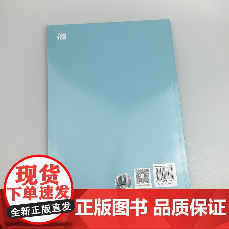 新启航德语G1 扫码音频 赵劲编 根据普通高中德语课标准编写 高中德语必修课学习材料第一学期 上海外语教育出版社社978高清大图
