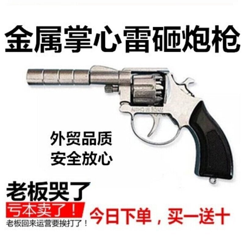 左轮砸响炮90后怀旧玩具金属70后怀旧玩具砸泡抢火炮火玩具合金 双枪+90板（送十板配件共100板） 标准配置高清大图