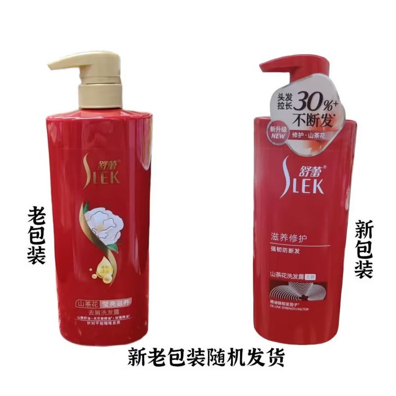 舒蕾(SLEK)山茶花莹亮滋养洗发露800g红色高清大图