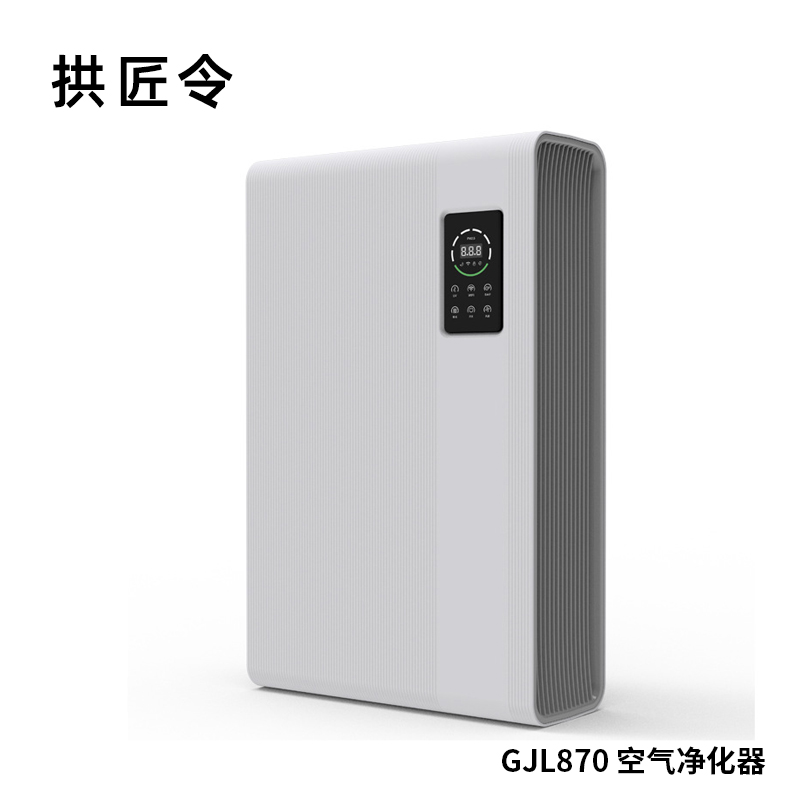 拱匠令 GJL870 空气净化器 1级能效 70㎡(计价单位:台)白色高清大图