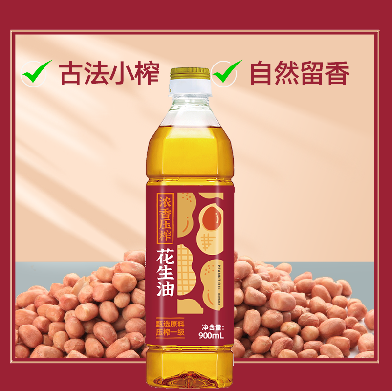 葵王 古法小榨浓香花生油900ml 非转基因 食用油家用炒菜油 小瓶装
