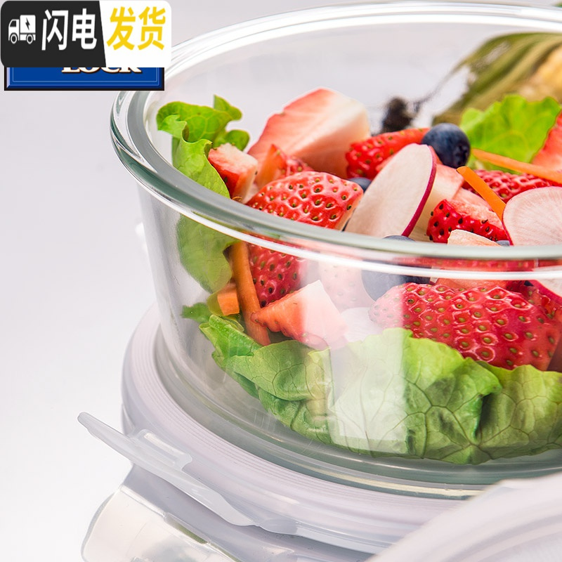 三维工匠保鲜盒耐热玻璃饭盒微波炉烤箱可用密封碗便当碗辅食盒子 圆[650]送餐具